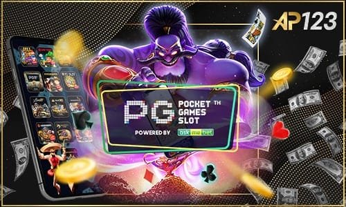 โปรดีลเด็ดAP123